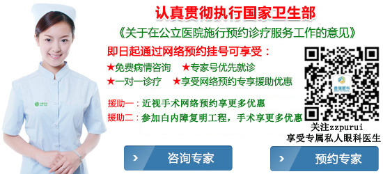 寒假近視手術(shù)熱，眼科專家：近視手術(shù)謹(jǐn)慎選擇!