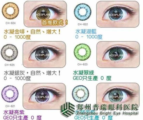 【行業(yè)黑幕】美瞳暴利:幾毛進(jìn)貨，百元賣出