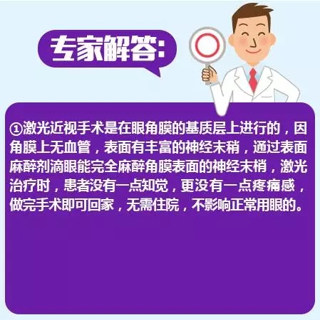 近視手術(shù)的謠言，你信了幾個(gè)？