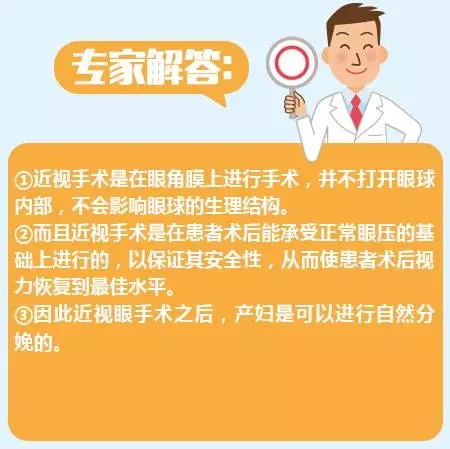 近視手術(shù)的謠言，你信了幾個(gè)？