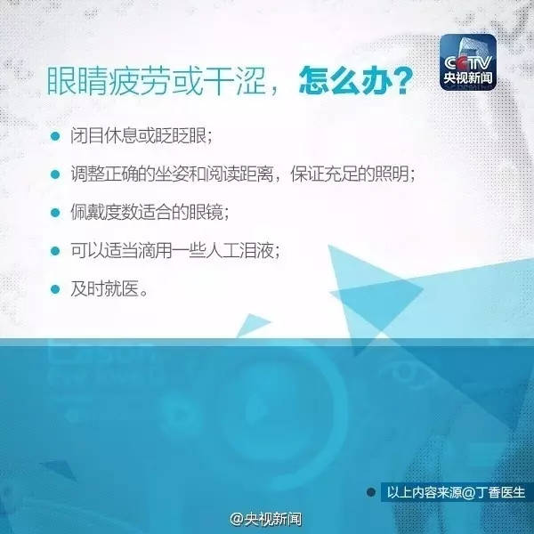 眼藥水的正確使用方法，你做對(duì)了嗎