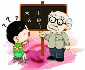 過(guò)早認(rèn)字催生“娃娃近視族”