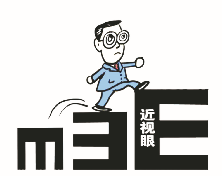 高度近視，你對(duì)它的誤解有多深？